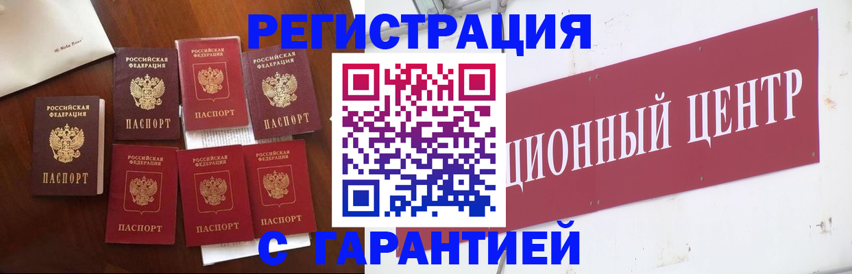 временная регистрация надежно в Калининграде