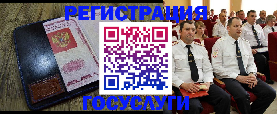 прописка регистрация в Калининграде