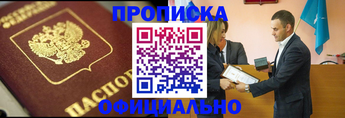 временная регистрация собственник в Калининграде