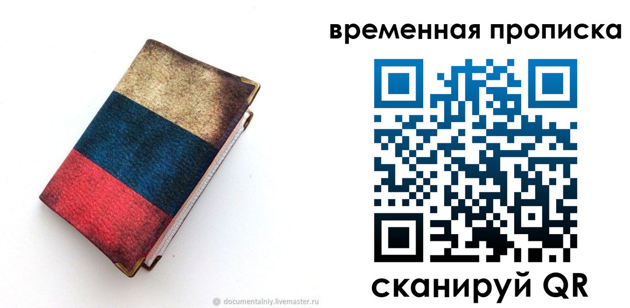 миграционный учет в Калининграде