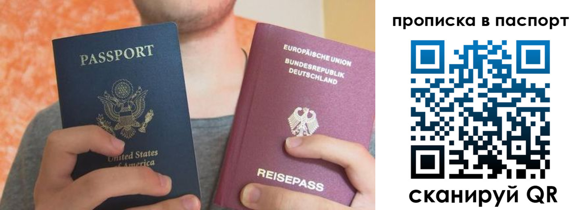 прописка для работы в Калининграде