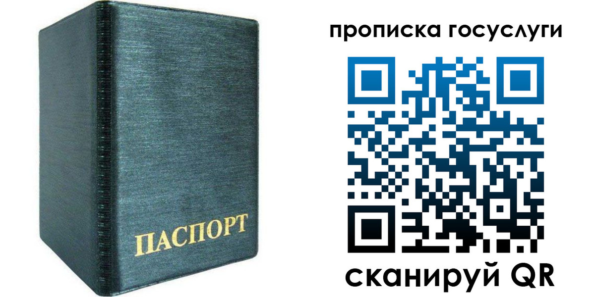 прописка поиск в Калининграде