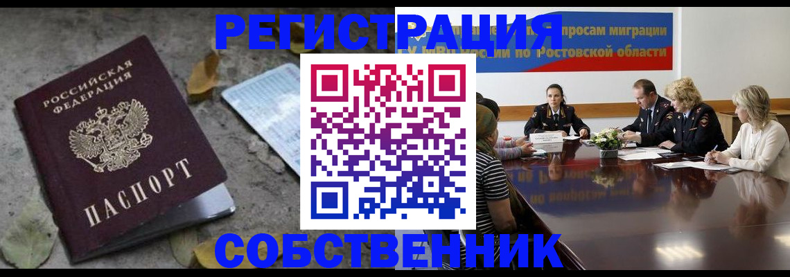 временная регистрация для школы в Калининграде