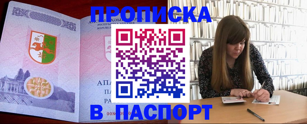 временная регистрация поиск в Калининграде