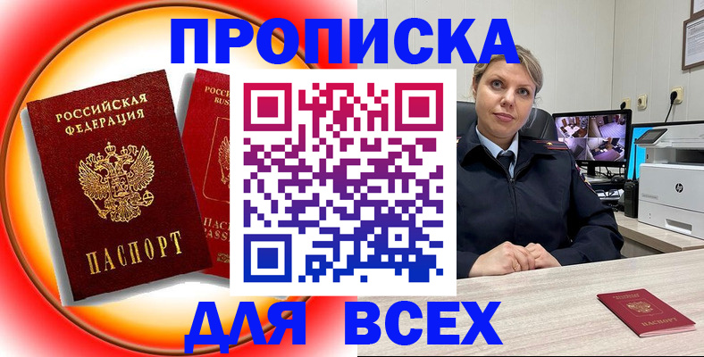 временная регистрация гарантия в Калининграде