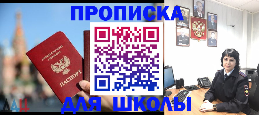 прописка паспорт в Калининграде