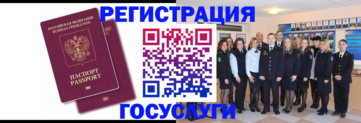 миграционный учет в Калининграде