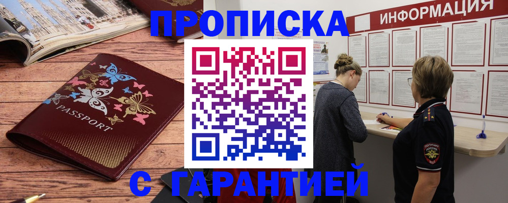 прописка для кредита в Калининграде
