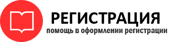 прописка в Калининграде id310572